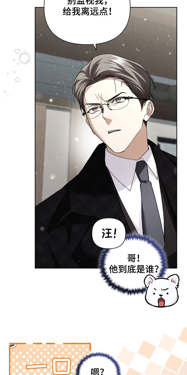 第80章：【第二季】疯狼