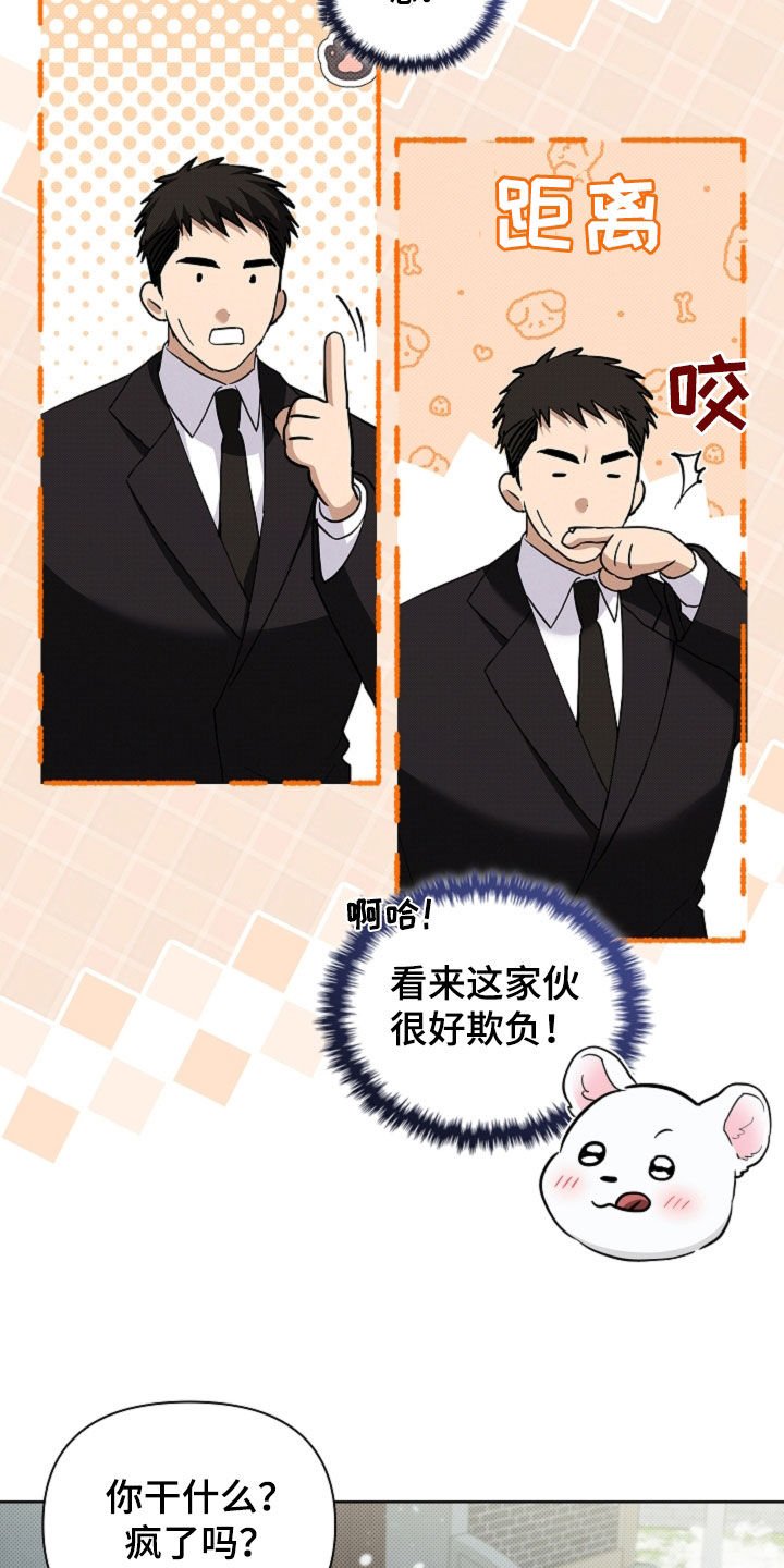 第80章：【第二季】疯狼