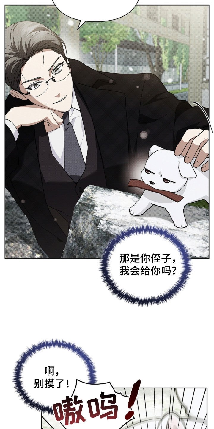 第80章：【第二季】疯狼