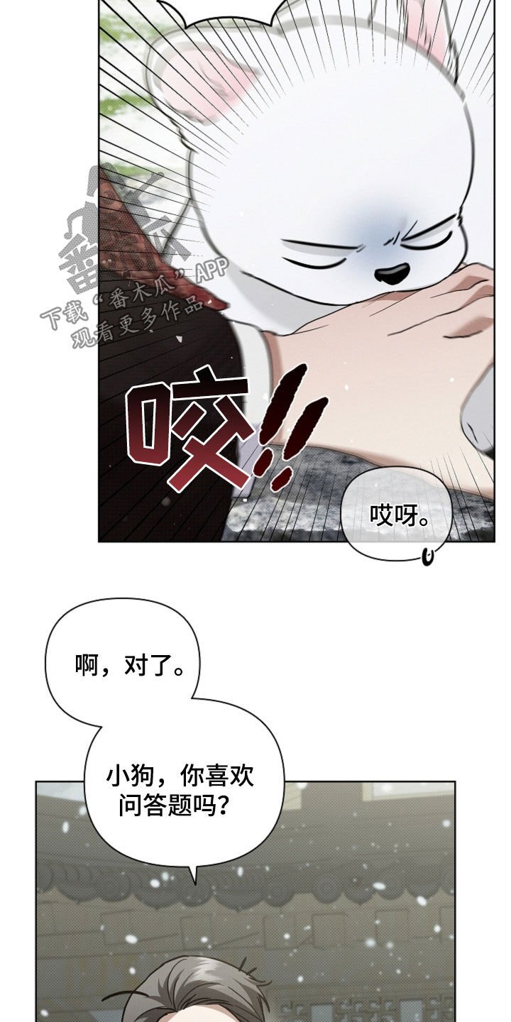 第80章：【第二季】疯狼