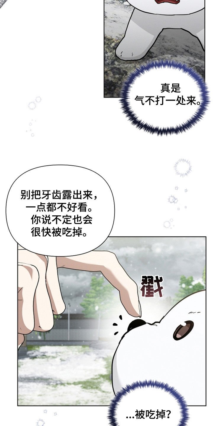 第81章：【第二季】冤大头