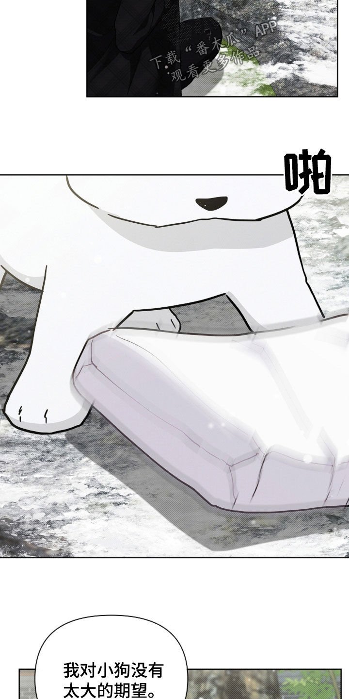 第81章：【第二季】冤大头