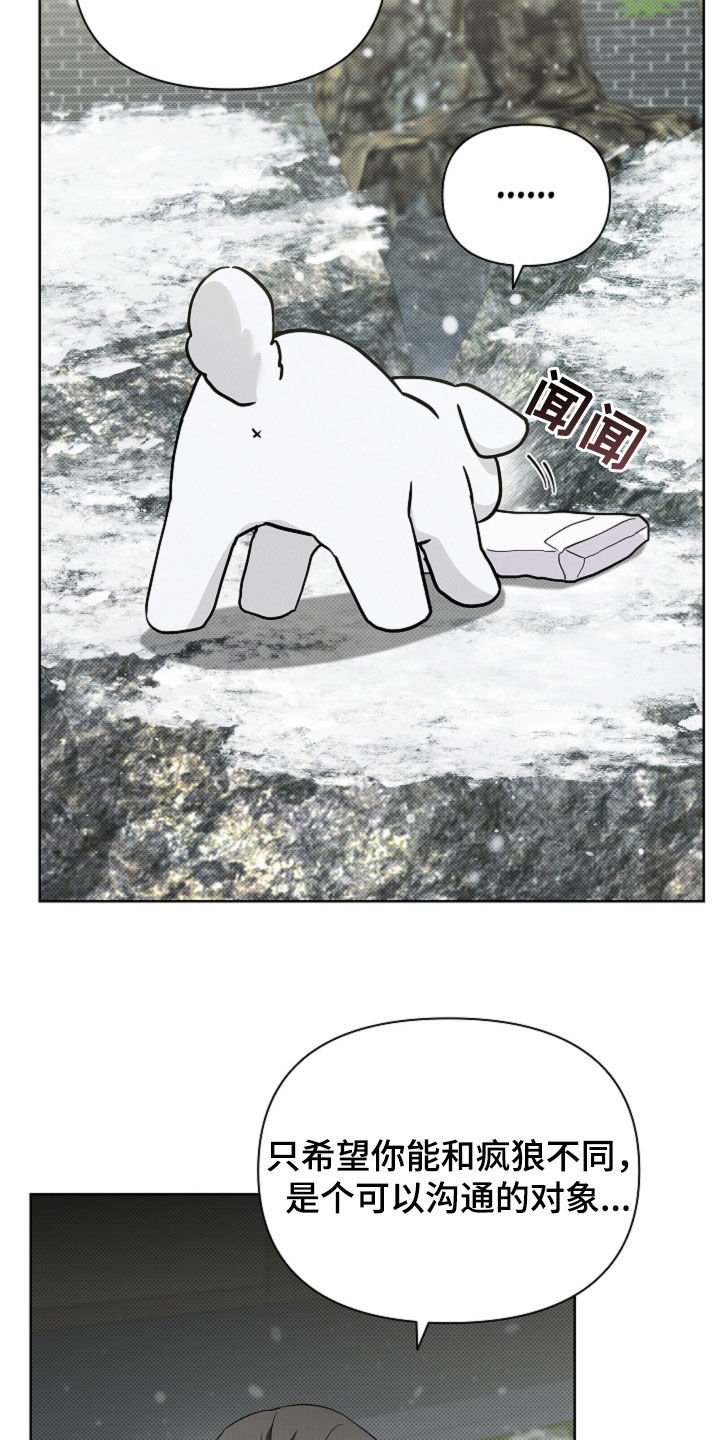 第81章：【第二季】冤大头