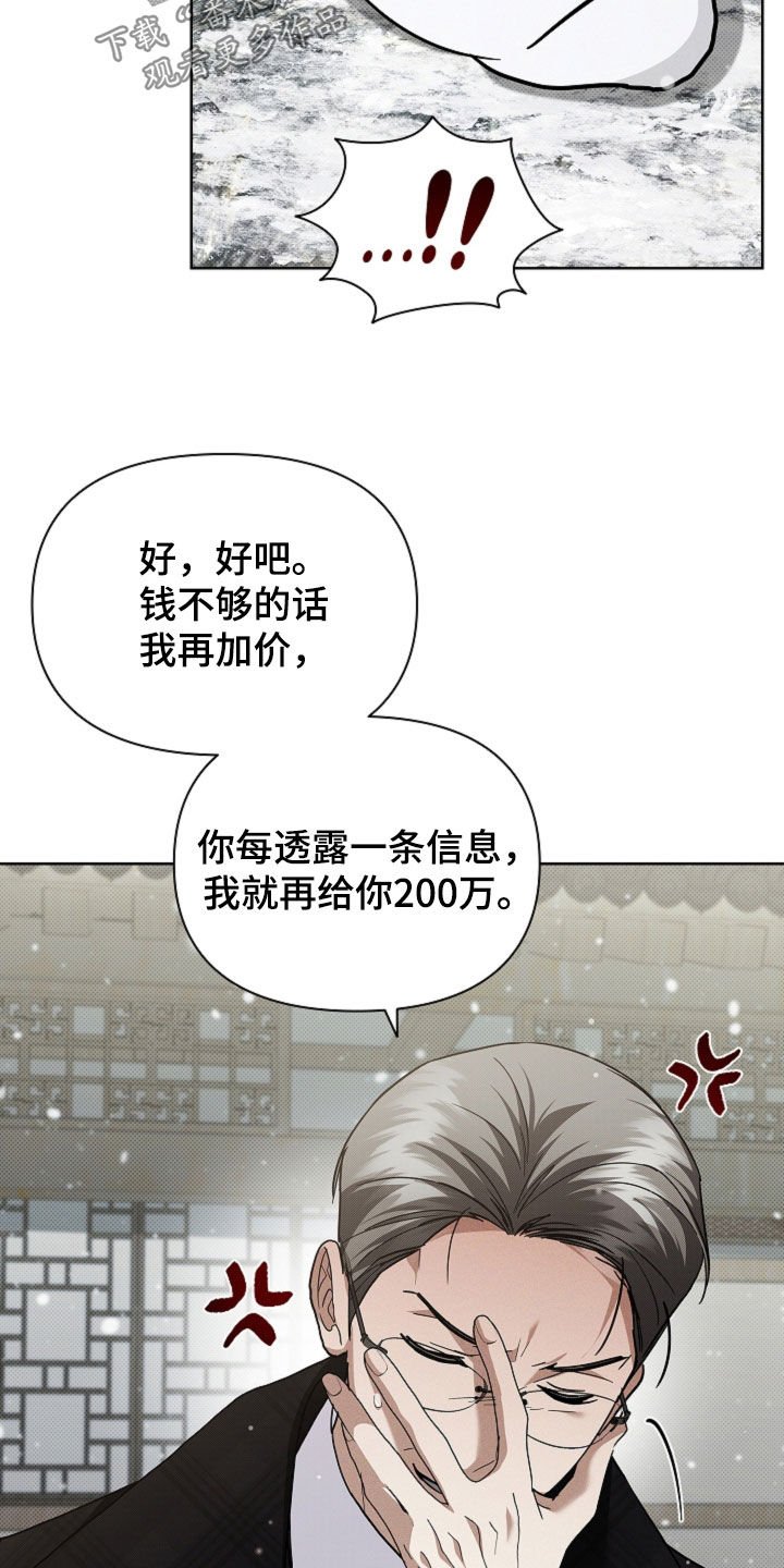 第81章：【第二季】冤大头