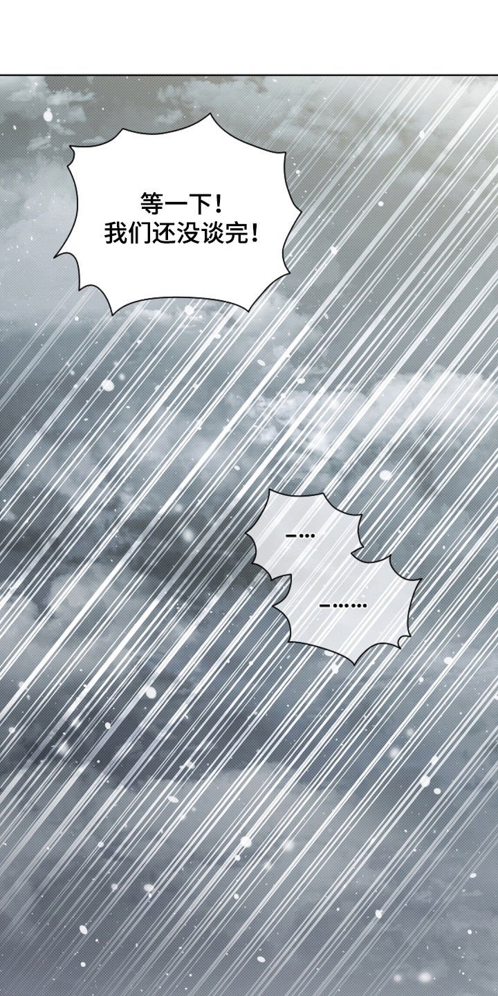 第81章：【第二季】冤大头