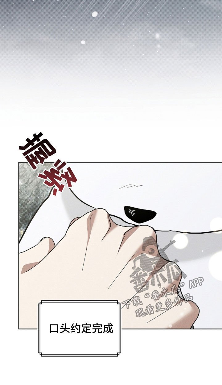 第81章：【第二季】冤大头