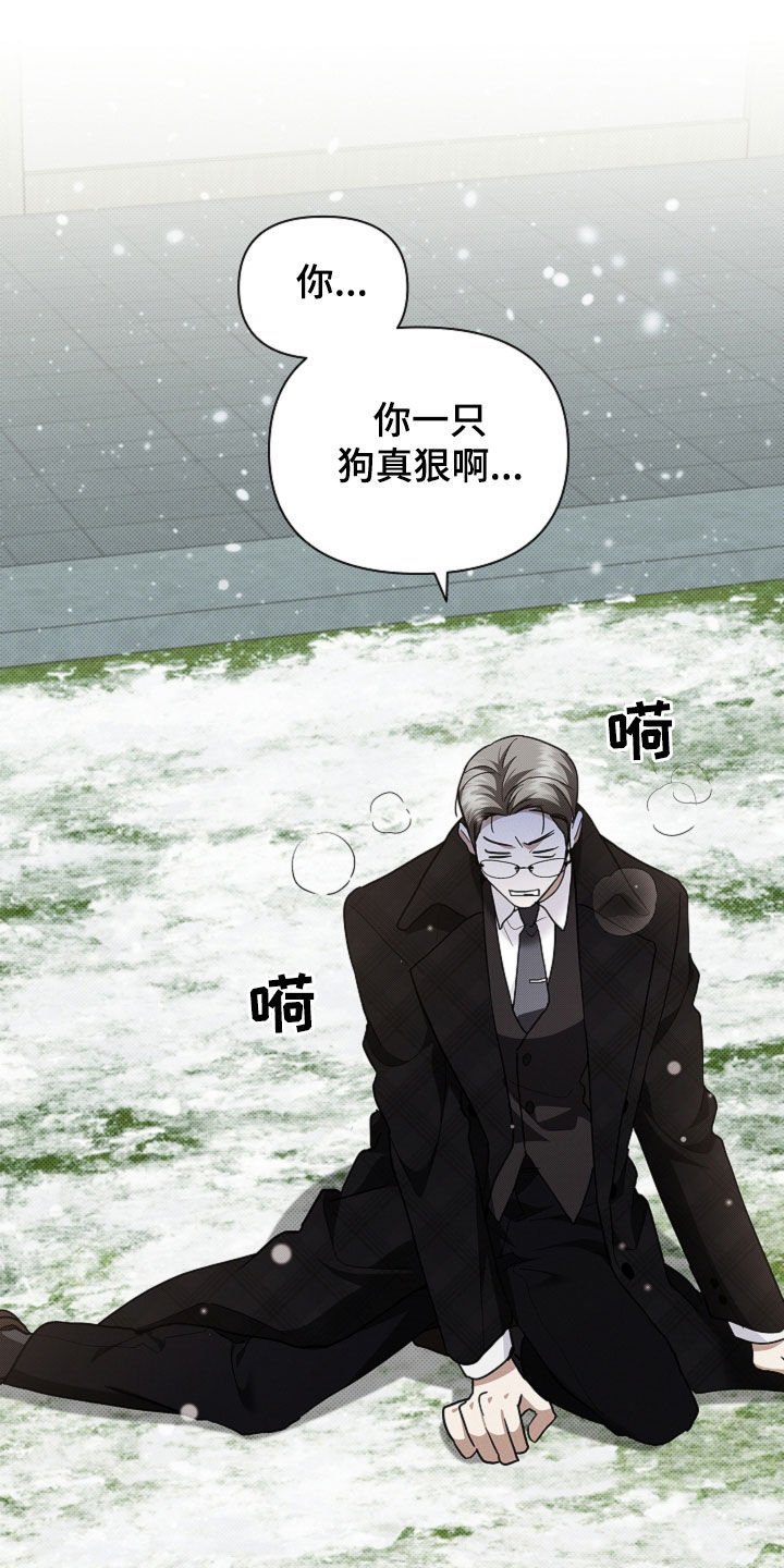第81章：【第二季】冤大头
