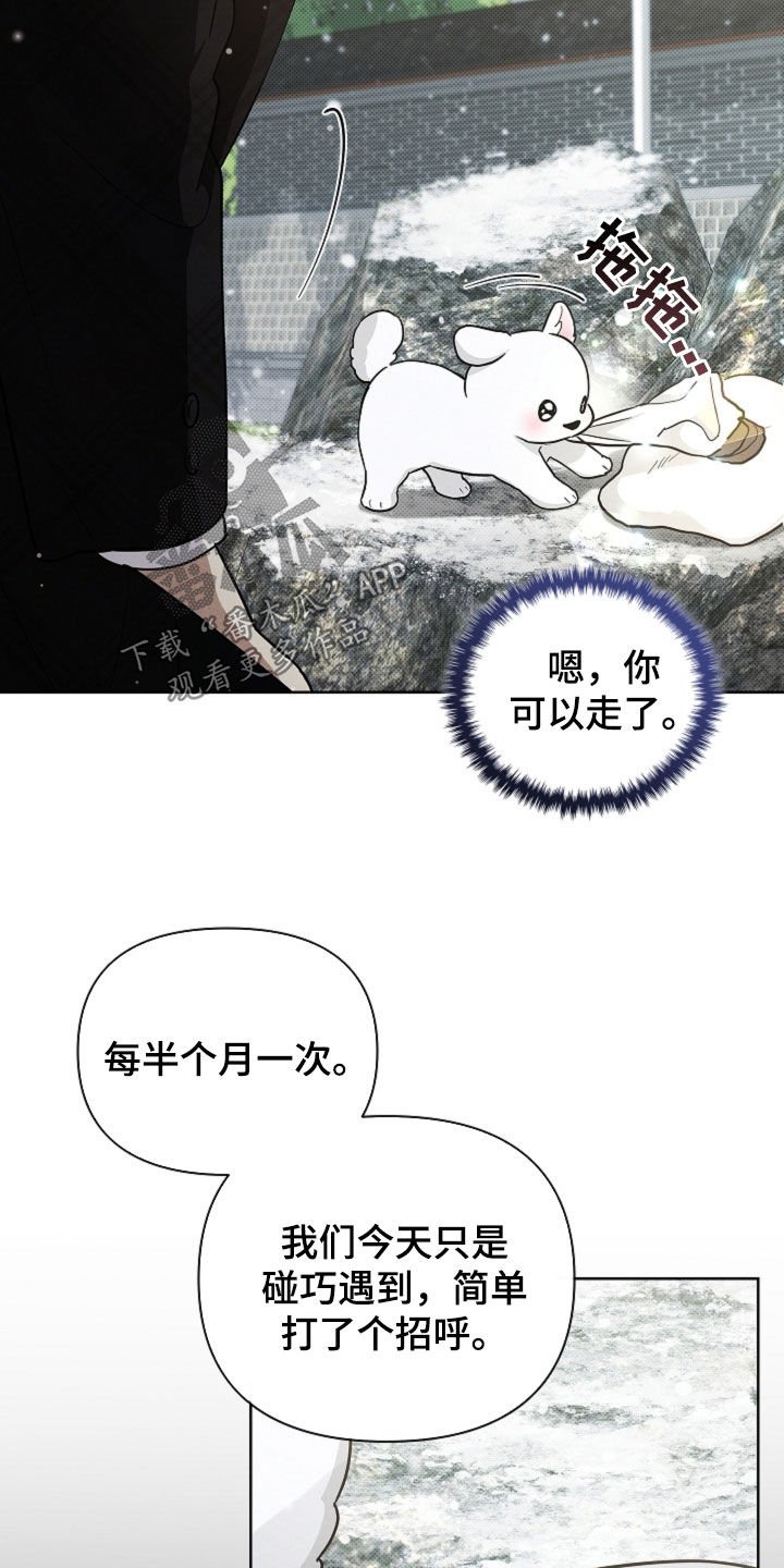 第81章：【第二季】冤大头
