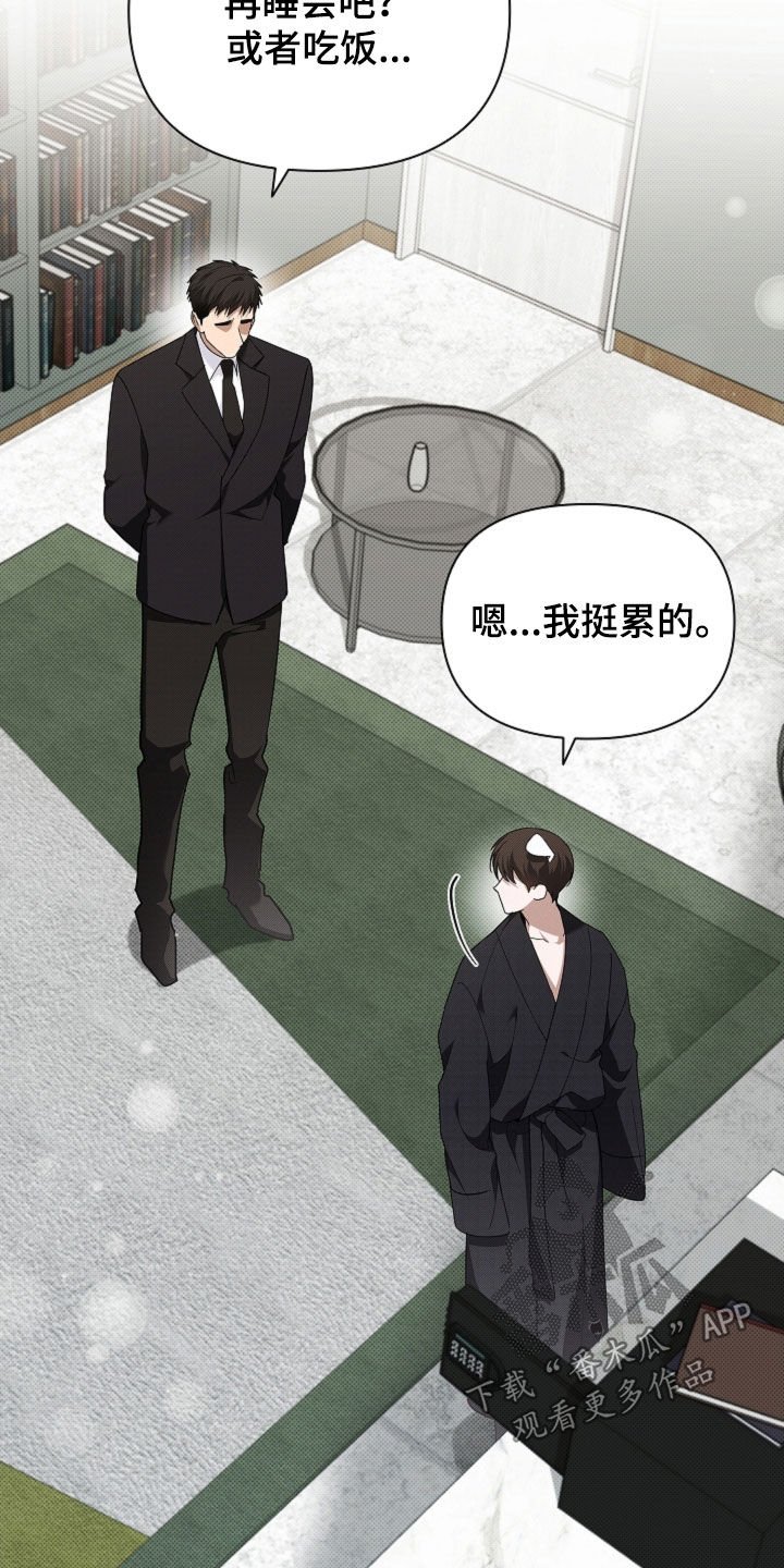 第82章：【第二季】你别乱说话