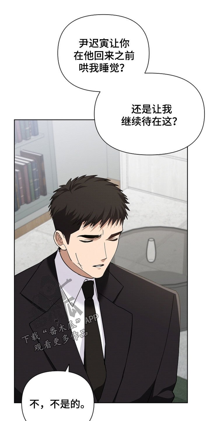 第82章：【第二季】你别乱说话
