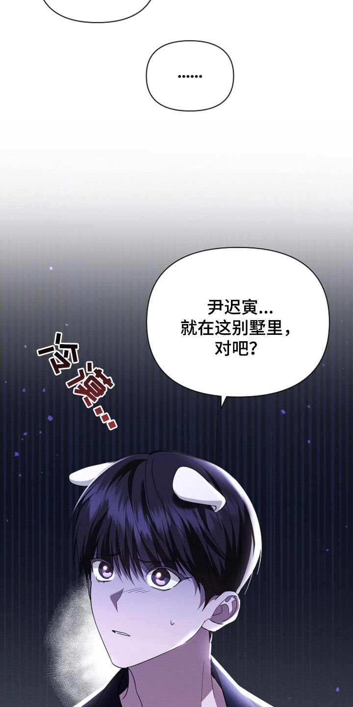 第82章：【第二季】你别乱说话