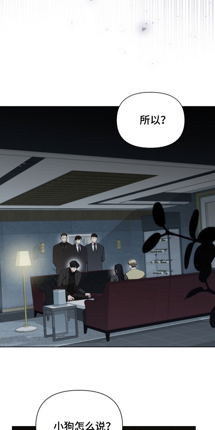 第82章：【第二季】你别乱说话