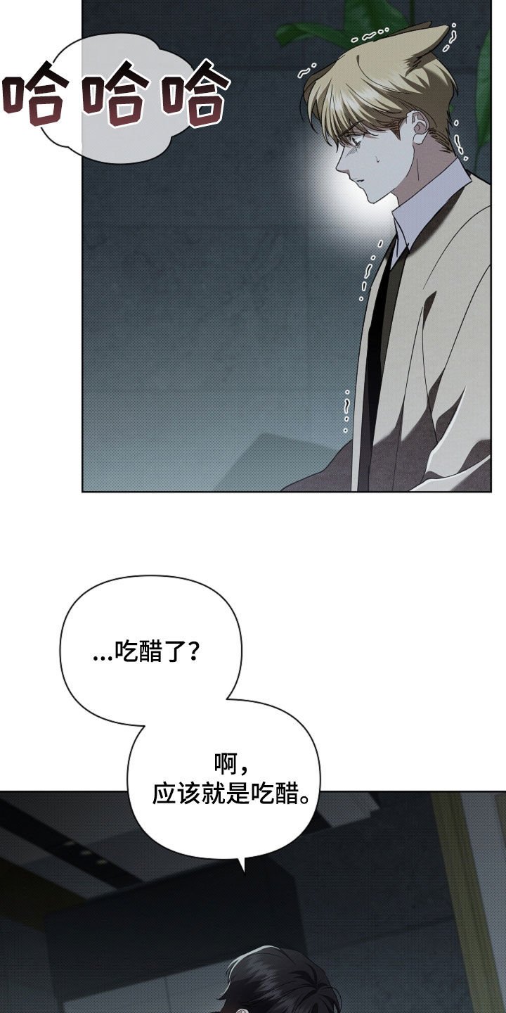 第82章：【第二季】你别乱说话