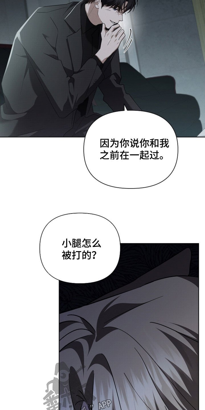 第82章：【第二季】你别乱说话