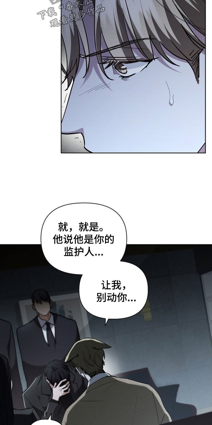 第82章：【第二季】你别乱说话