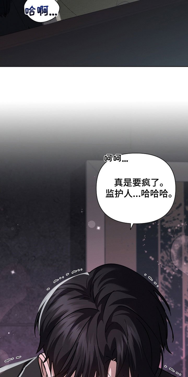 第82章：【第二季】你别乱说话