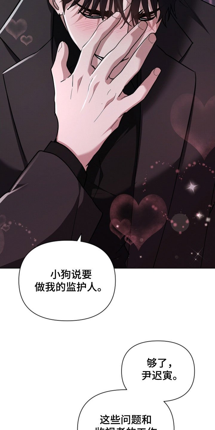 第82章：【第二季】你别乱说话
