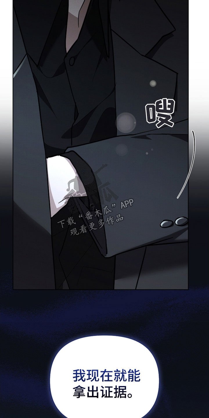 第82章：【第二季】你别乱说话