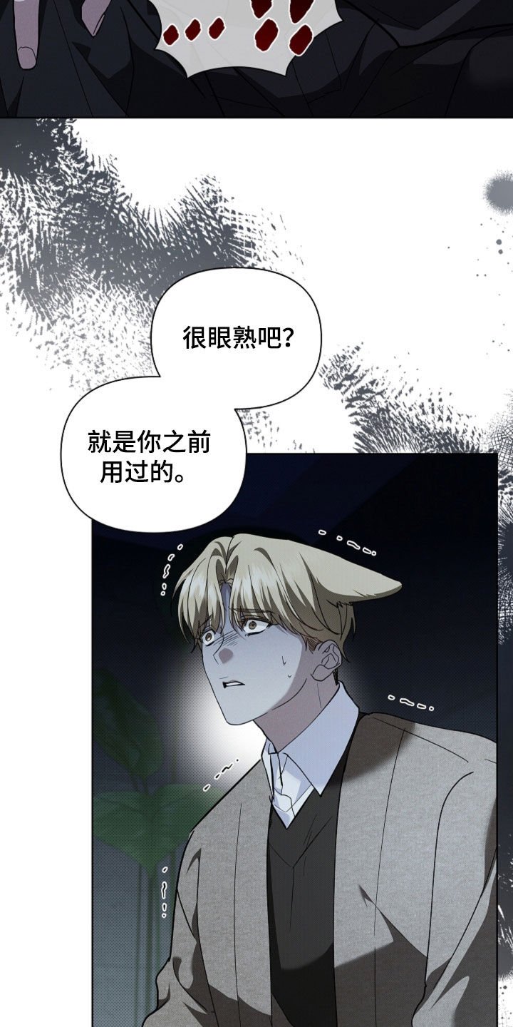 第82章：【第二季】你别乱说话