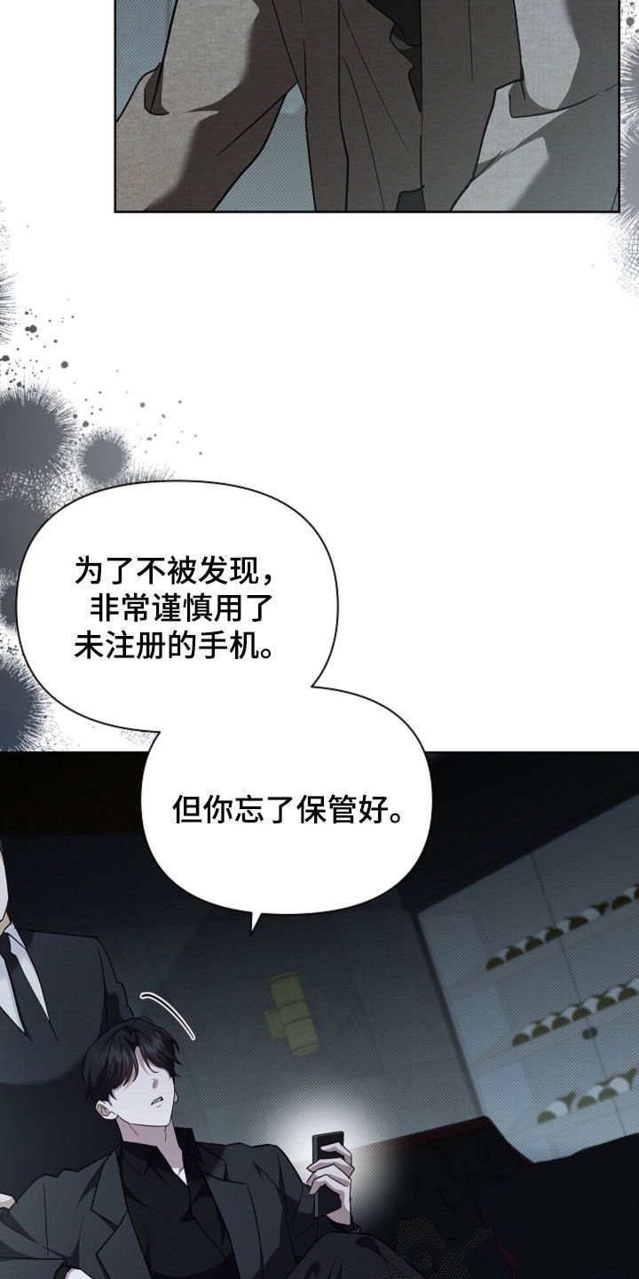 第82章：【第二季】你别乱说话