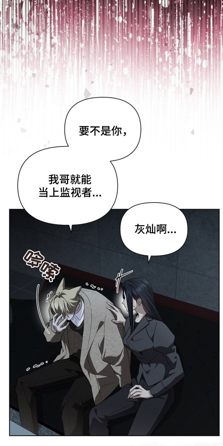 第83章：【第二季】谈不拢