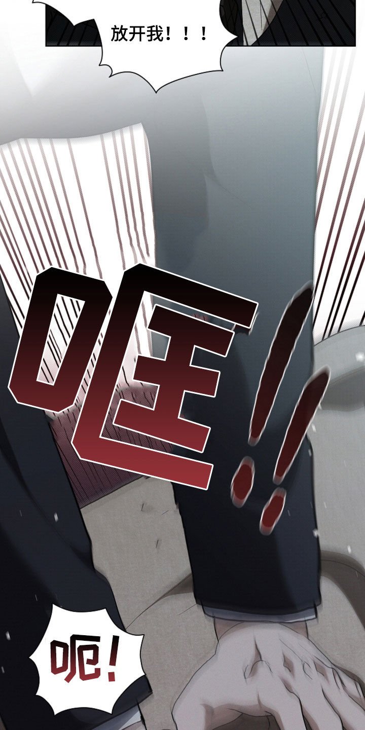 第83章：【第二季】谈不拢