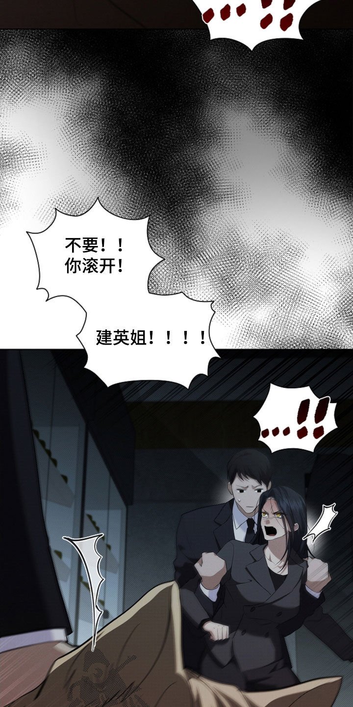 第83章：【第二季】谈不拢