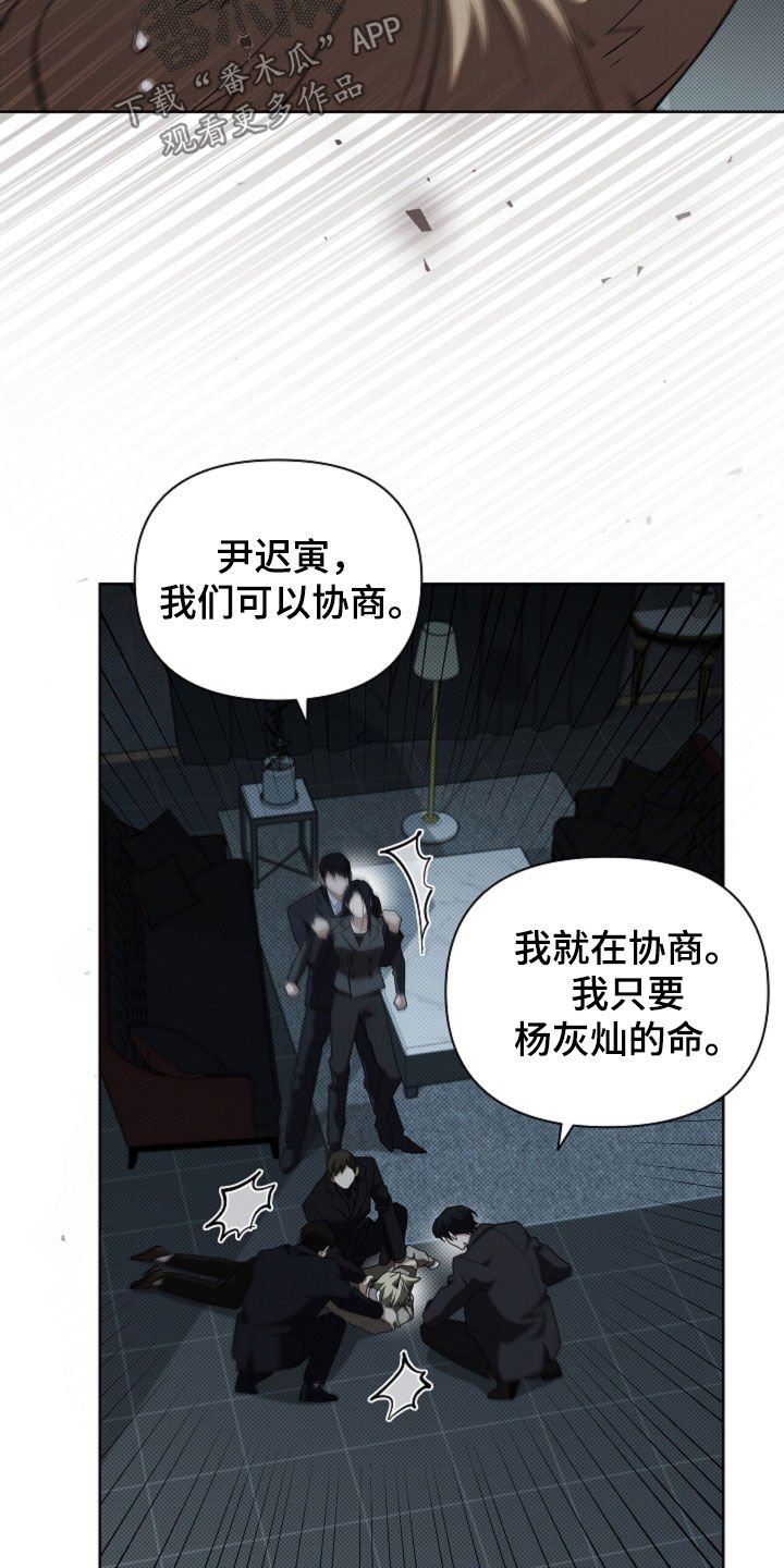 第83章：【第二季】谈不拢