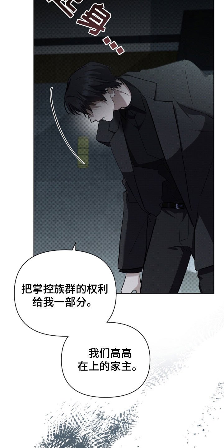 第83章：【第二季】谈不拢