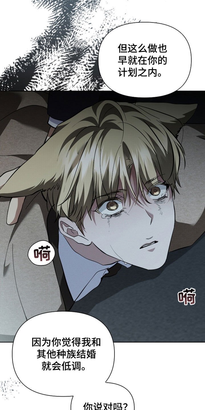 第83章：【第二季】谈不拢