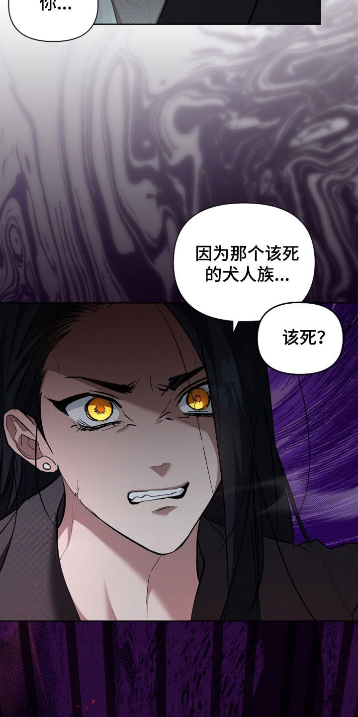 第83章：【第二季】谈不拢