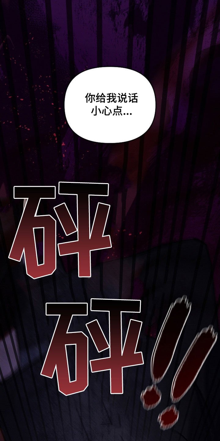第83章：【第二季】谈不拢