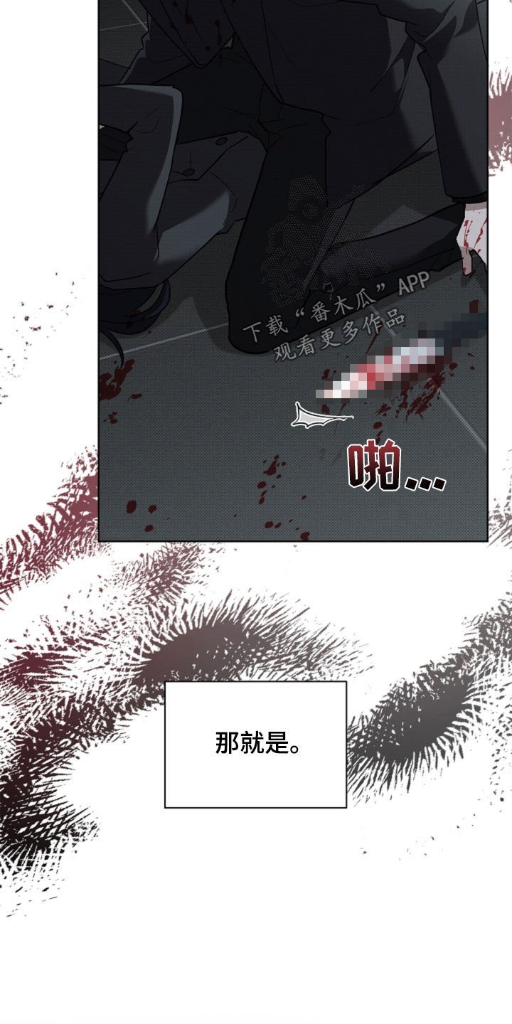 第84章：【第二季】受伤
