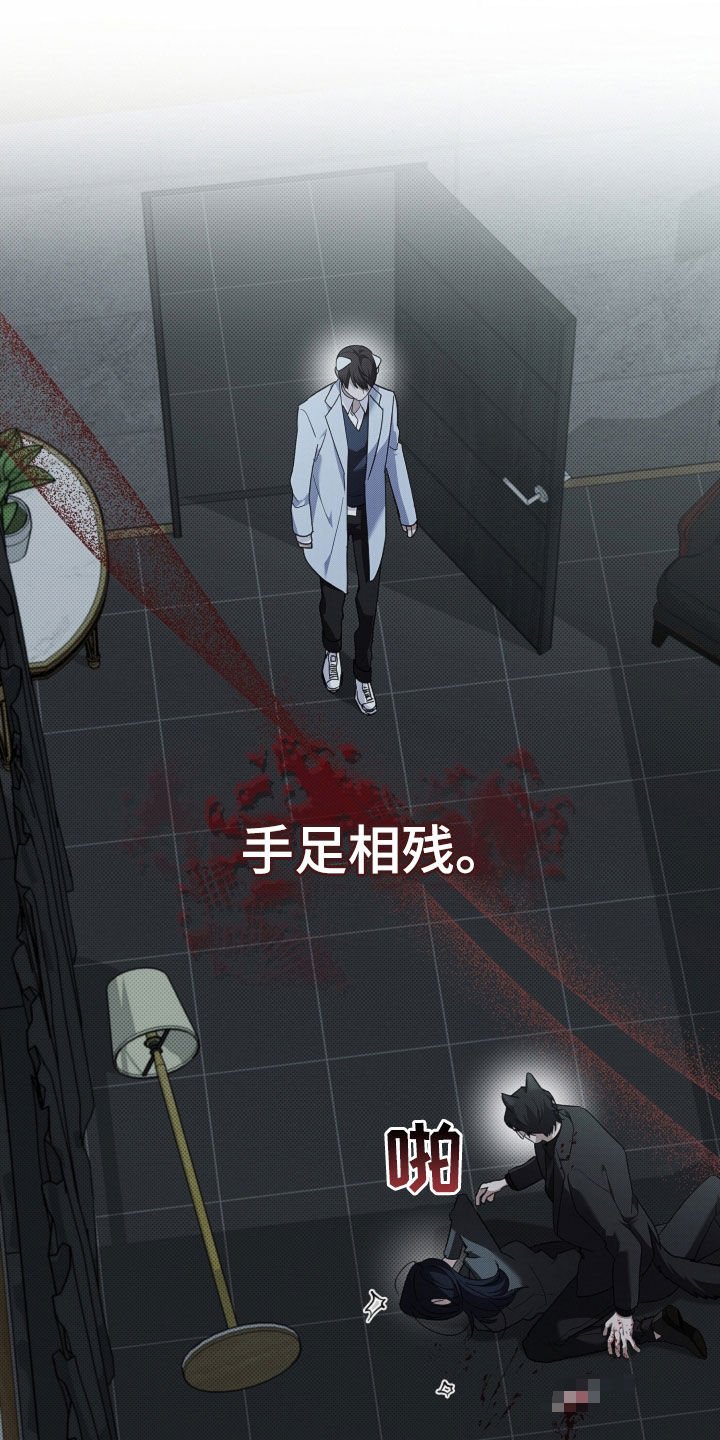 第84章：【第二季】受伤