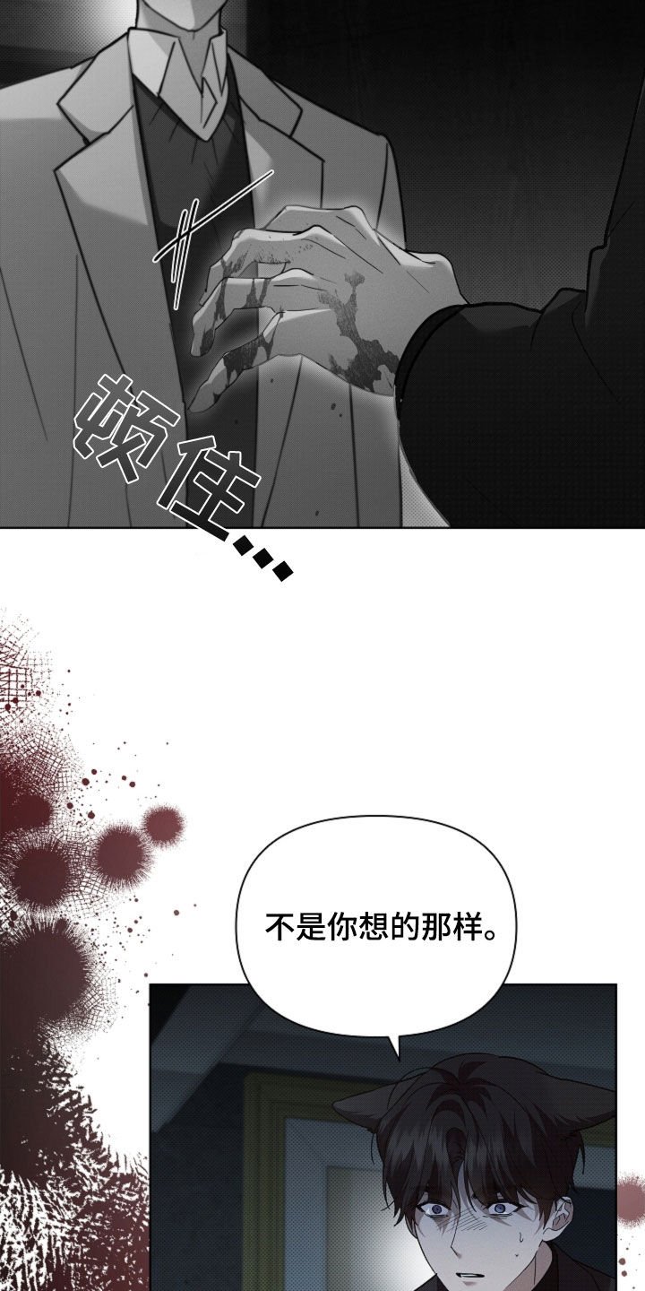 第84章：【第二季】受伤