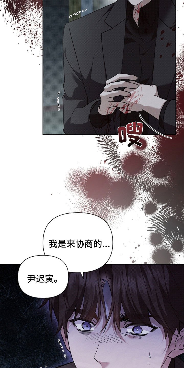 第84章：【第二季】受伤