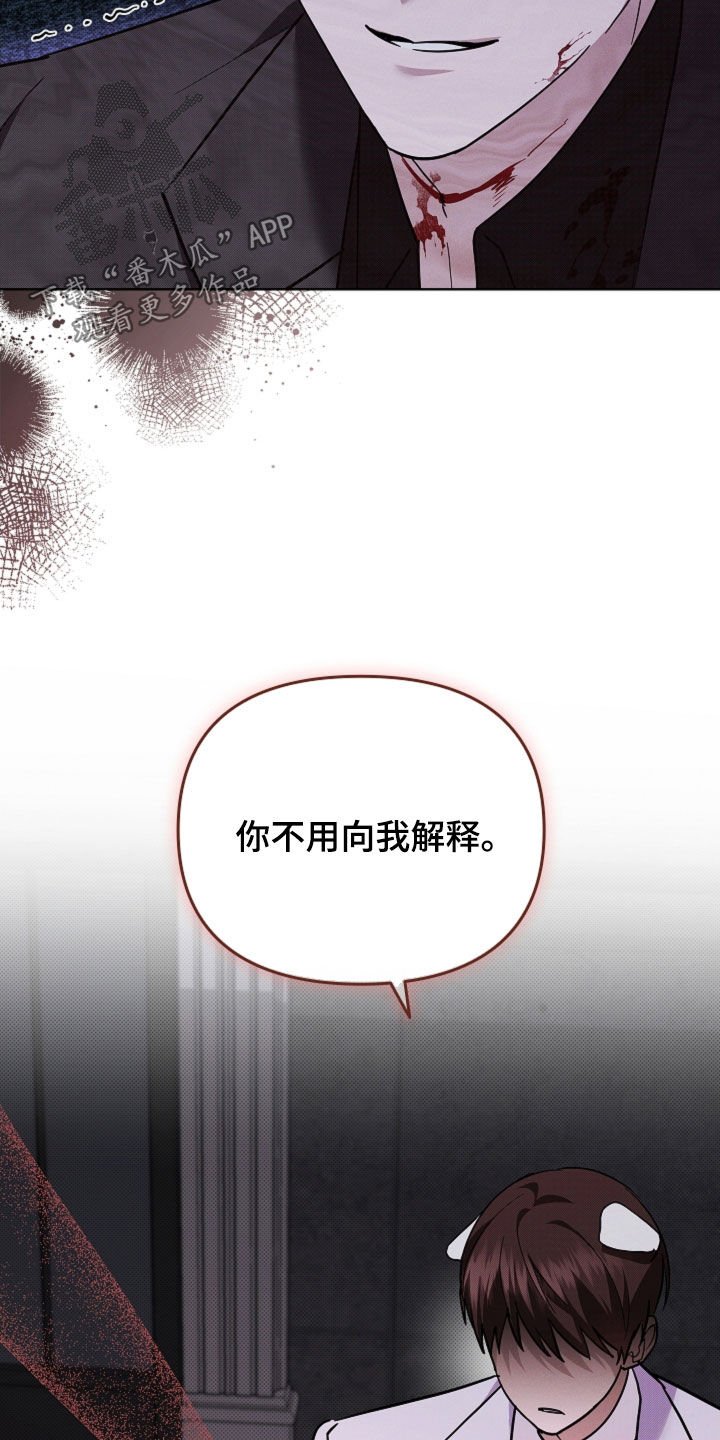 第84章：【第二季】受伤