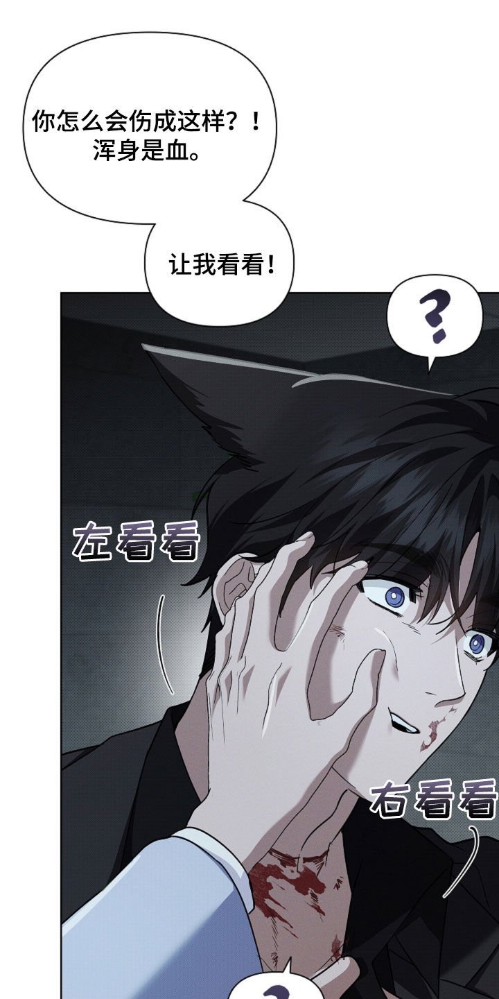 第84章：【第二季】受伤