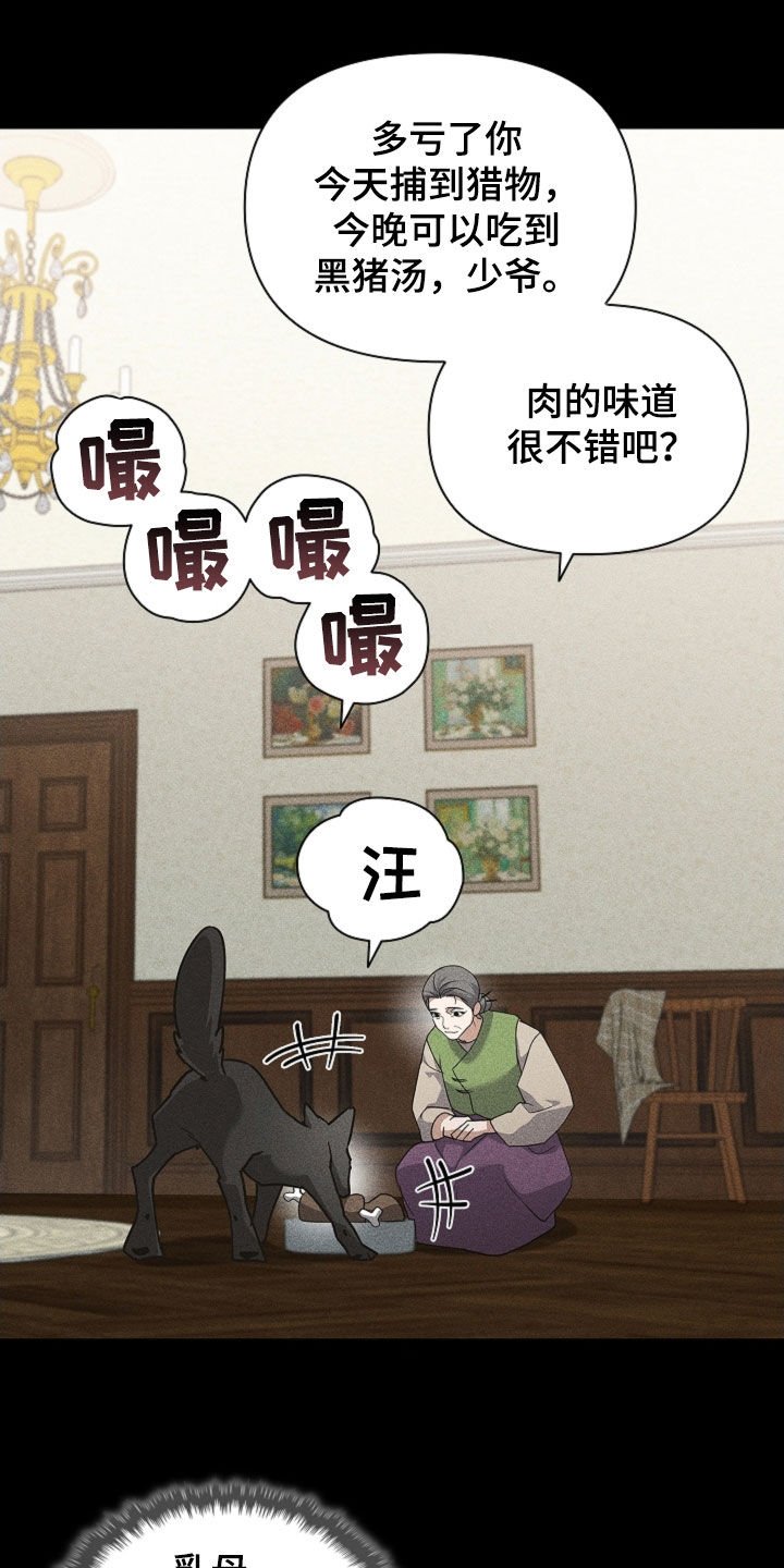 第86章：【第二季】噩梦的夜晚