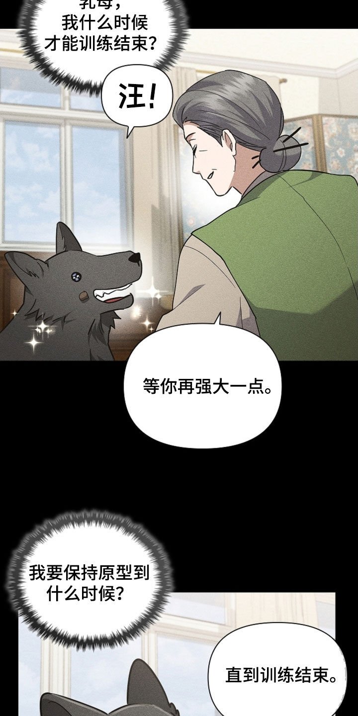 第86章：【第二季】噩梦的夜晚
