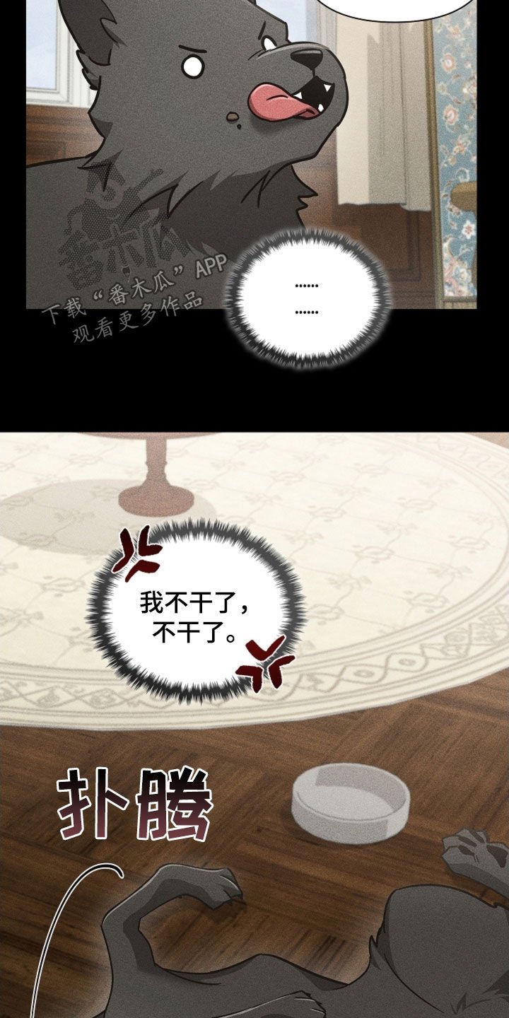 第86章：【第二季】噩梦的夜晚