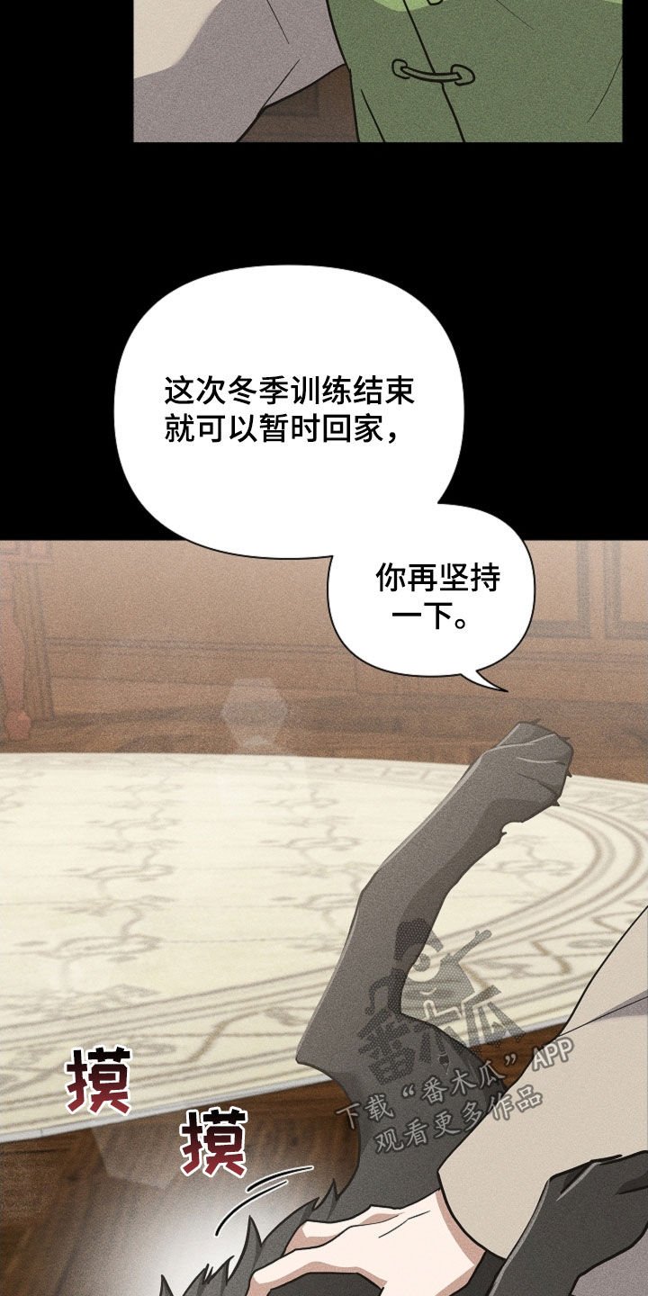 第86章：【第二季】噩梦的夜晚