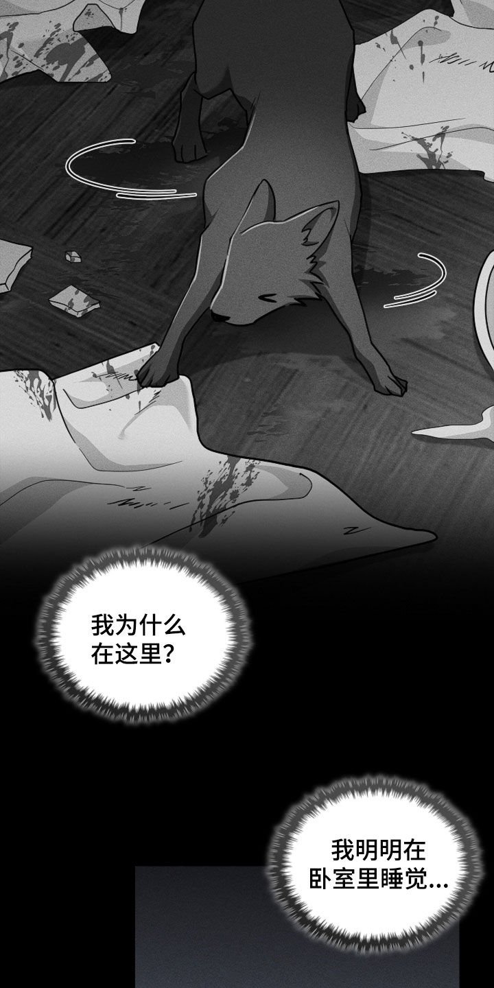 第86章：【第二季】噩梦的夜晚