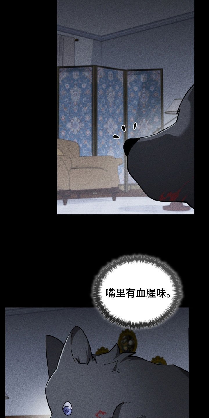 第86章：【第二季】噩梦的夜晚