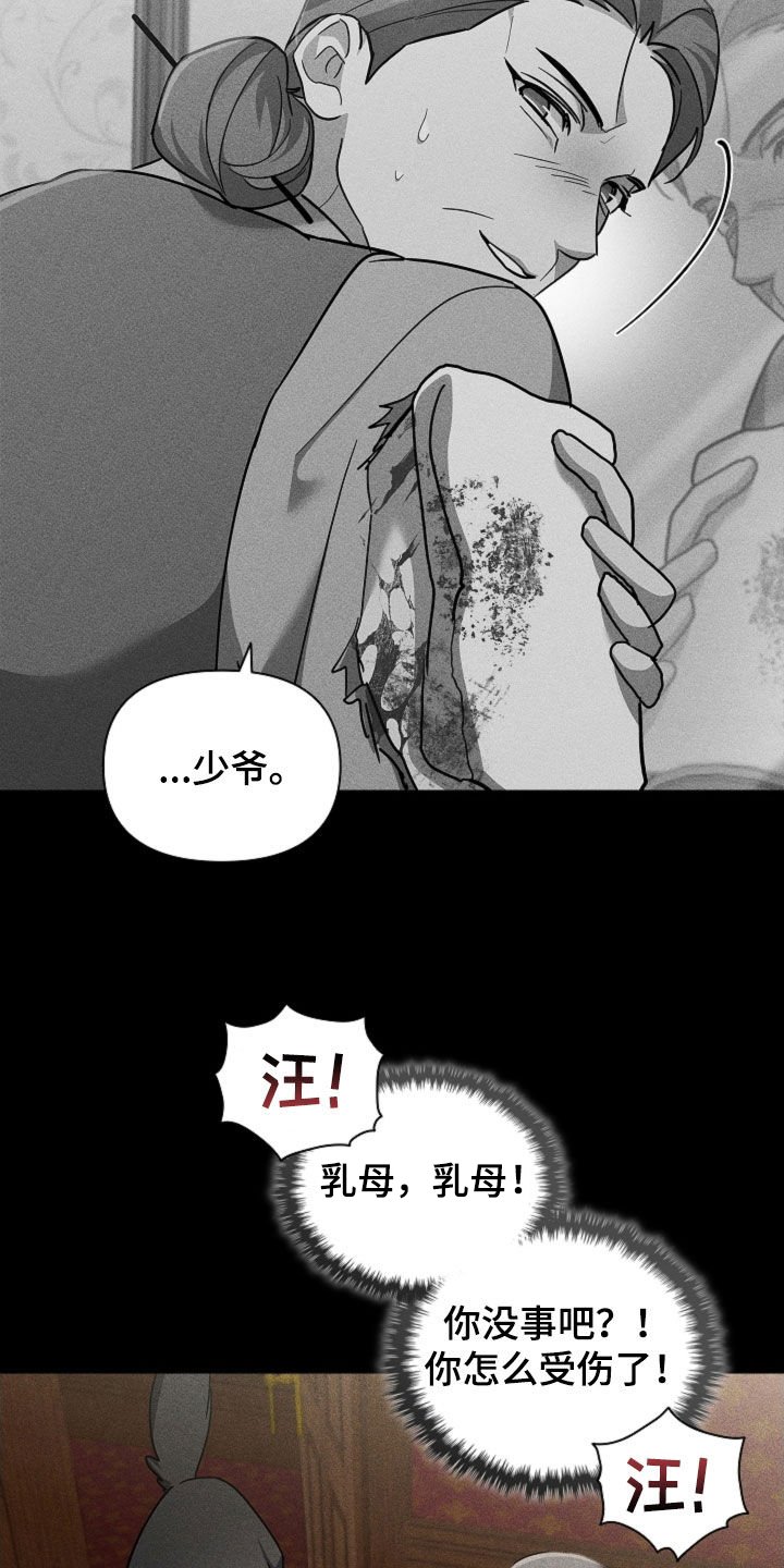 第86章：【第二季】噩梦的夜晚
