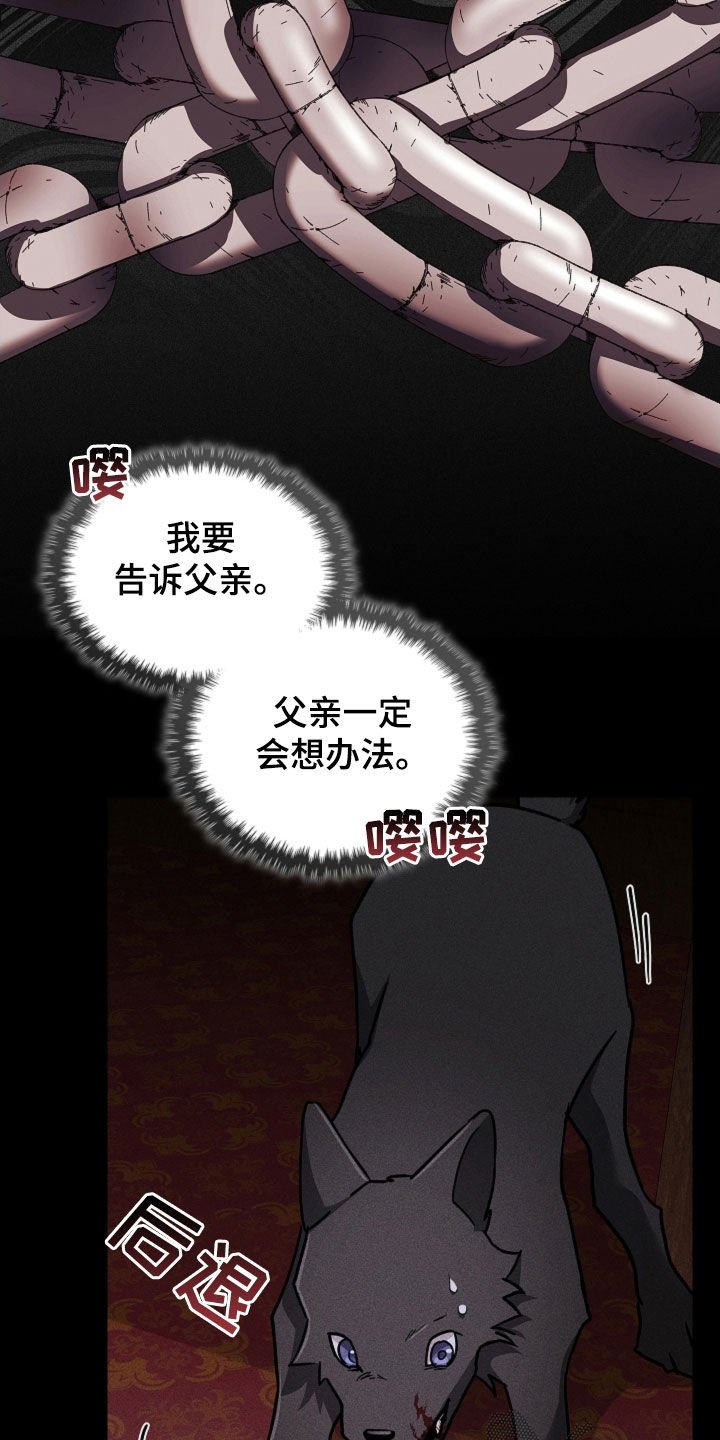 第86章：【第二季】噩梦的夜晚