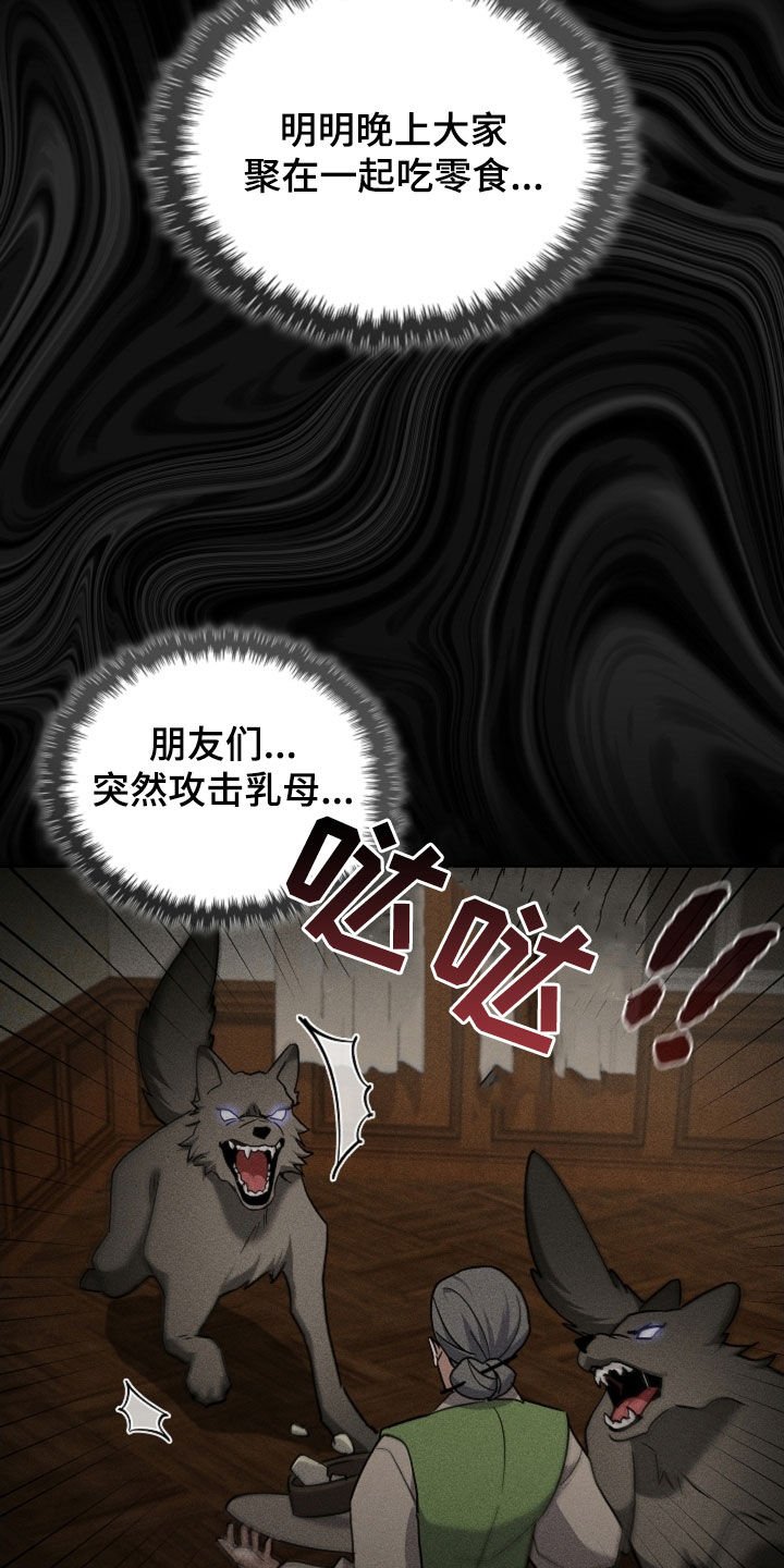 第87章：【第二季】屠夫