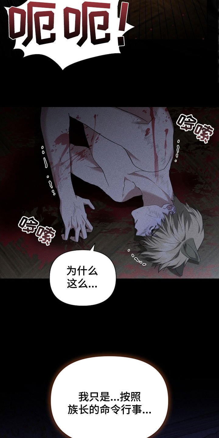 第87章：【第二季】屠夫