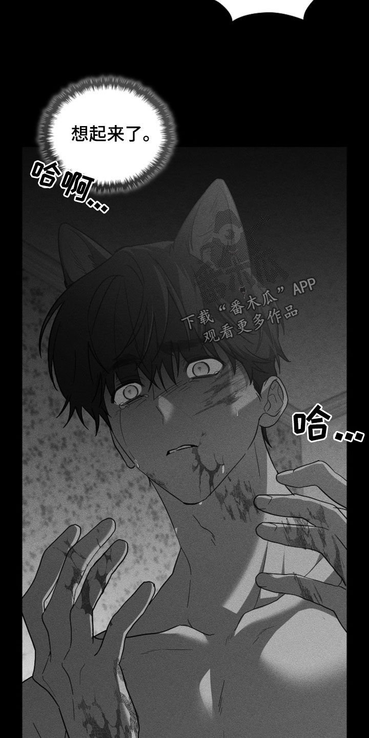 第87章：【第二季】屠夫