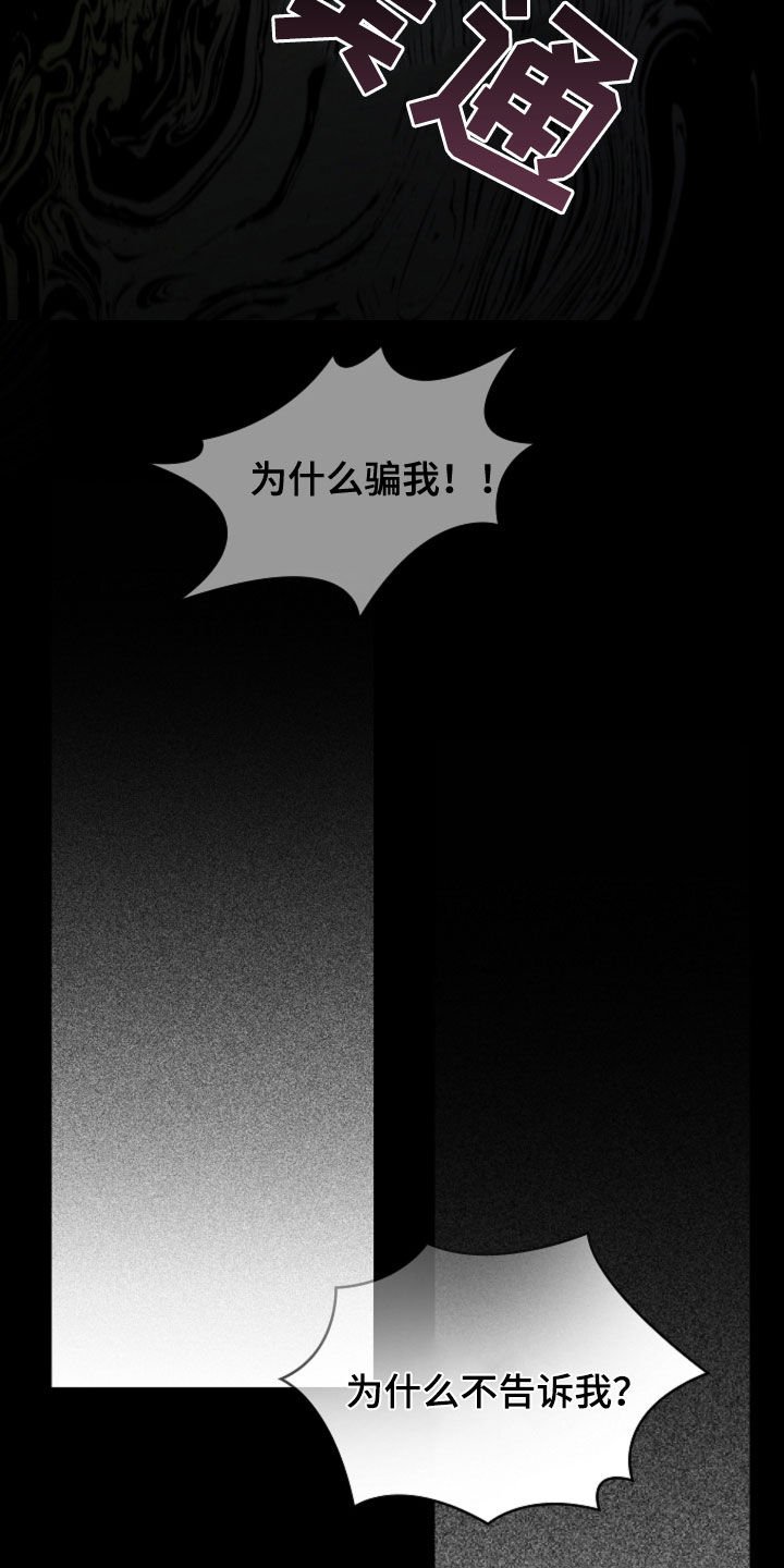 第87章：【第二季】屠夫